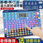 点读机拼音机儿童早教挂图字母汉语有声拼读一年级训练学习机神器