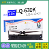 适用 EPSON爱普生LQ-630K针式打印机LQ630KII色带架 墨盒K2格之格ND-LQ630K墨带 通用 色带盒 新疆