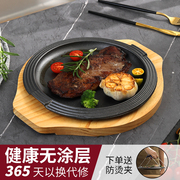 铸铁烤盘无涂层铁板烧盘圆形西餐厅煎牛排盘商用电磁炉不粘烤肉盘