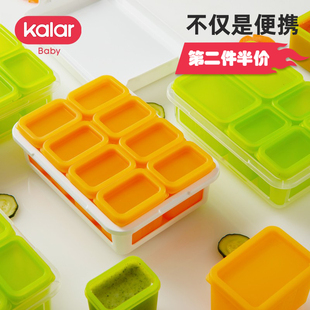 kalar辅食冷冻格宝宝硅胶储存婴幼儿，密封蒸煮肉泥工具分装冰格盒