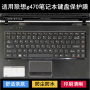 适用联想g470键盘保护膜14寸笔记本，电脑可爱卡通防尘防水防烟灰套