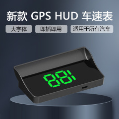 GPS抬头显示器HUD车速表速度投影