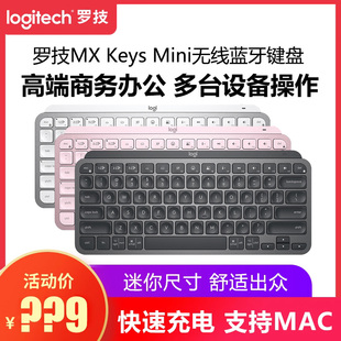 拆包罗技MX keys Mini无线蓝牙迷你键盘超薄可充电笔记本办公静音