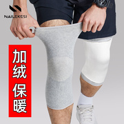 护膝运动男士膝盖保暖冬季关节防寒老年人，睡觉跑步专用膝套加厚套