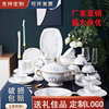 碗碟套装家用景德镇欧式骨瓷碗筷陶瓷器贵族套碗盘子中式组合餐具