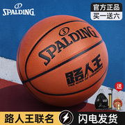 spalding斯伯丁路人，王联名款篮球专业赛事，7号pu标准训练