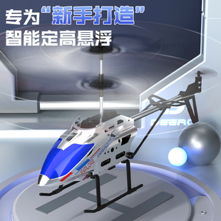遥控直升机小学生感应飞机，玩具悬浮耐摔充电飞行器儿童电动无人机