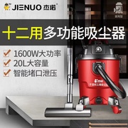 杰诺jn-308s-20l吸尘器1600w大功率，大吸力家用酒店办公室地毯洗车