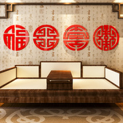 中国风过新年水晶3d立体墙，贴画客厅卧室沙发电视背景墙房间装饰品