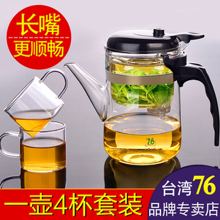 台湾76飘逸杯泡茶壶，长嘴耐热玻璃，过滤泡茶器沏茶水壶家用茶具套装