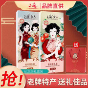 老上海女人礼盒雪花膏，国货老牌子，纪念版护肤品套装
