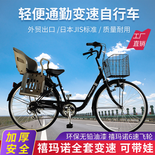 尚毅日本复古成人变速自行车带娃接孩代步男女式通勤轻快单车