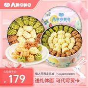 akoko冰淇淋小花曲奇，进口动物黄油手工饼干礼盒，节日送礼零食