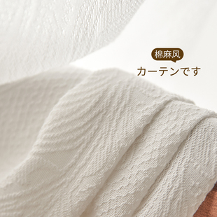 日式原木风棉麻浮雕窗帘，白色纱帘透光不透人，客厅卧室加厚遮光窗纱