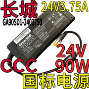 长城24V3.75A90W GST90A24-P1M GA90SD1-2403750充电电源适配器线