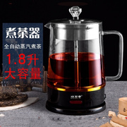 煮茶器1.8升大容量蒸汽自动黑茶，白茶普洱电煮茶壶玻璃烧水蒸茶器