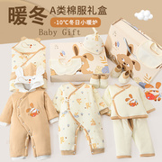 新生儿礼盒秋冬套装初生婴儿衣服，冬季加厚出生宝宝满月见面礼用品