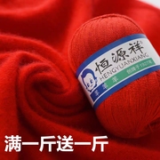恒源祥羊绒线围巾线纯正山羊绒，羊毛线中粗手编毛线手工编织貂绒线