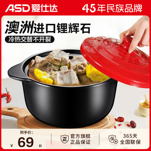 爱仕达砂锅煲汤家用燃气煲仔饭陶瓷，煲加厚耐高温大容量熬汤炖锅沙