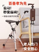 老人拐杖凳手杖椅防滑助行轻便多功能折叠老年人拐杖椅子拐棍高端