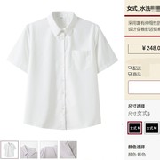 日本良品女装jk短袖，白色衬衫2023基础工作服，日系纯棉不透衬衣
