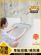 超加厚100米大卷墙壁纸自粘防水防潮墙贴壁纸卧室温馨翻新墙贴纸