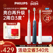 新年礼物飞利浦电动牙刷充电式男女杀菌牙刷情侣款机皇HX2481