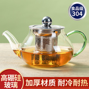 玻璃泡茶壶茶水分离耐高温加厚茶具套装家用带过滤泡茶器花茶水壶