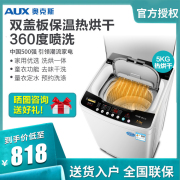 AUX/奥克斯HB55Q75-A1658R 洗烘一体5公斤热烘干洗衣机全自动家用