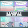 适用于macbookair键盘膜Pro14寸16电脑Air13笔记本2023苹果Mac键盘M2贴Air15.4防尘套macpro保护膜2022M1彩绘