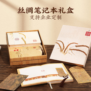中国风复古丝绸笔记本礼盒纪念品套装创意，精美壁画书签记事本伴手礼商务订做公司企业定制印logo