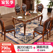 欧式餐桌椅组合实木面雕花长方形大理石美式仿古奢华别墅吃餐桌椅