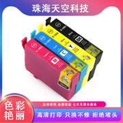 适用于爱普生me-101墨盒epson166墨盒me-10打印机t1661-4墨盒