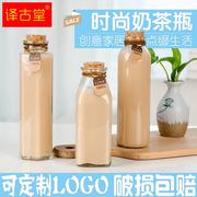 10只装木塞冷泡茶玻璃瓶饮料果汁瓶奶茶酵素分装密封玻璃瓶子带盖