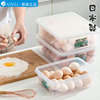 日本asvel进口鸡蛋收纳盒 食品级放鸡蛋盒保鲜饺子盒食物冰箱盒子