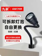 led机床工作灯220v补扩胎机器磁铁操作台灯5w工业照明暖光灯炮24v