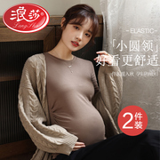 浪莎孕妇秋衣套装春秋季加厚保暖哺乳期内衣肌底衣月子服产后睡衣