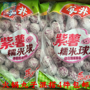 安井紫薯糯米球 2500克/包 火锅麻辣烫串串香冒菜食材 安井糯米球