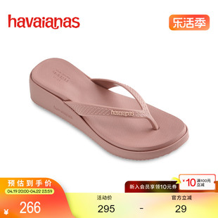 Havaianas哈唯纳High Platform厚底坡跟人字拖夹脚拖鞋女24