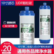 UDF椰壳颗粒碳净水器滤芯家用通用10寸前置活性炭沁园RO185净水机