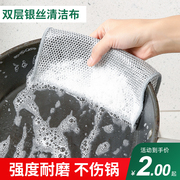 钢丝抹布双面网格洗碗布不沾油易清洗抹布家用刷锅洗碗强力耐磨