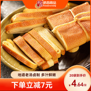 裕昌哈尔滨鸡汤豆腐卷，东北特产熏干豆腐，卤豆皮即食熟食下酒菜零食
