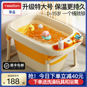 yeesoom孕森儿童洗澡桶宝宝婴儿洗澡盆浴盆可折叠浴桶泡澡游泳桶