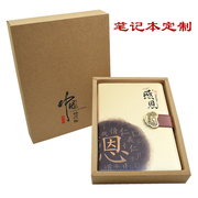 商务笔记本印logo文具本子，办公用品复古中国风，随身记事本免费定制