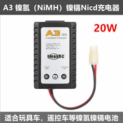 A3充电器遥控车模镍氢镍镉电池6V7.2V8.4V9.6V电池20W智能充电器