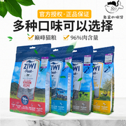 临期新西兰ziwipeak巅峰，无谷纯肉风干肉干主粮全龄段通用猫粮