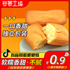 抖音同款网红糯米粑粑糕鸡蛋糕休闲营养早餐传统糕点价
