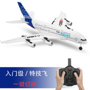 遥控客机电动飞机航模，泡沫飞行器a380仿真模型，波音747无人机