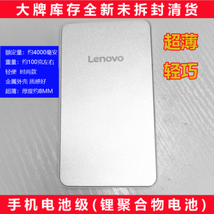 lenovo联想移动电源手机5000毫安mini充电宝超薄小巧便携迷你带线