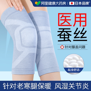 日本医用蚕丝护膝盖保暖老寒腿男女士关节滑膜炎老人风湿防寒专用
